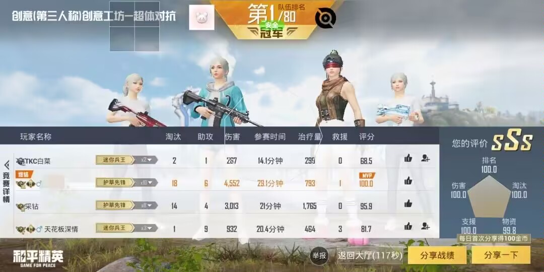 和平精英辅助《火锅》容器直装外挂全新稳定