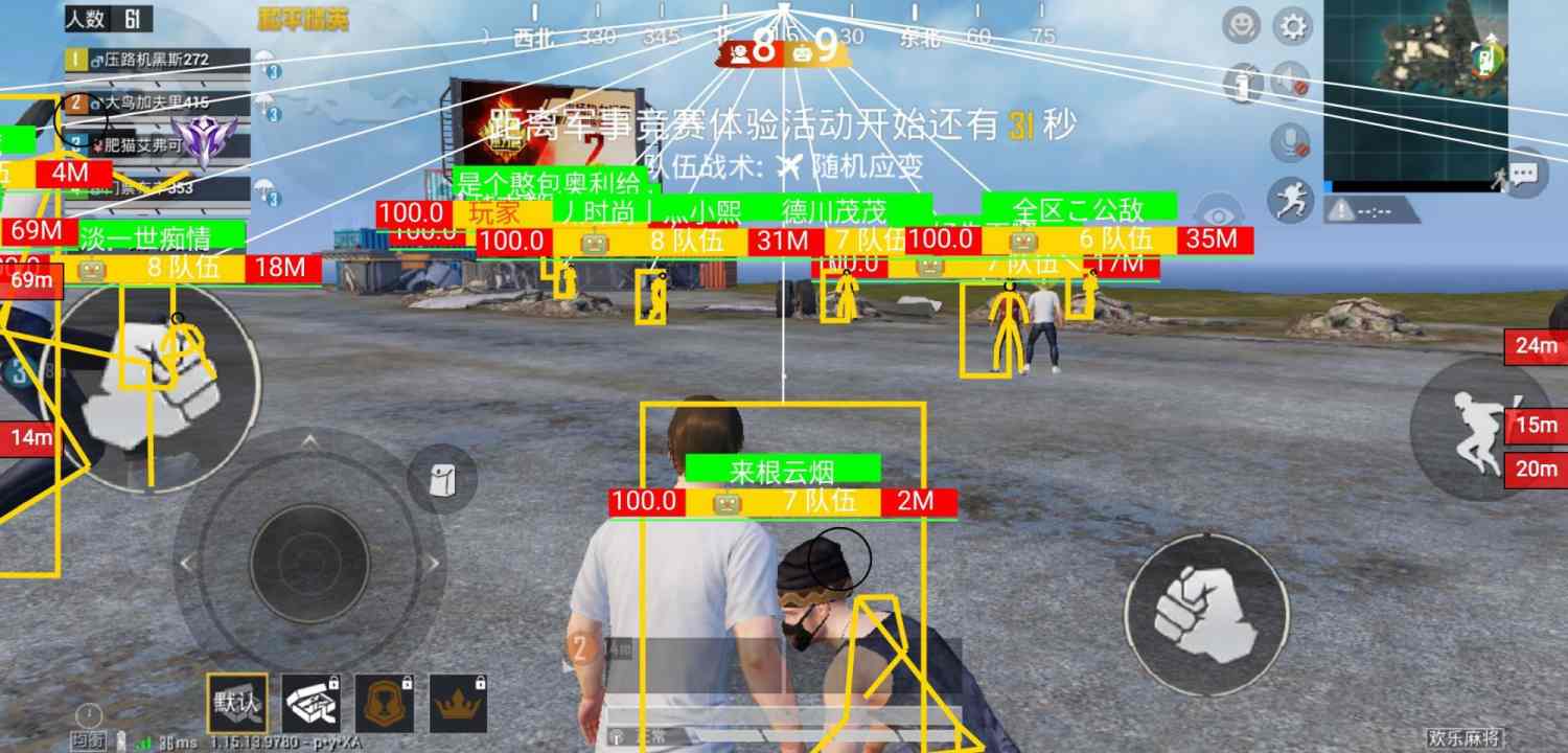 和平精英辅助《悟空》一体直装透视挂