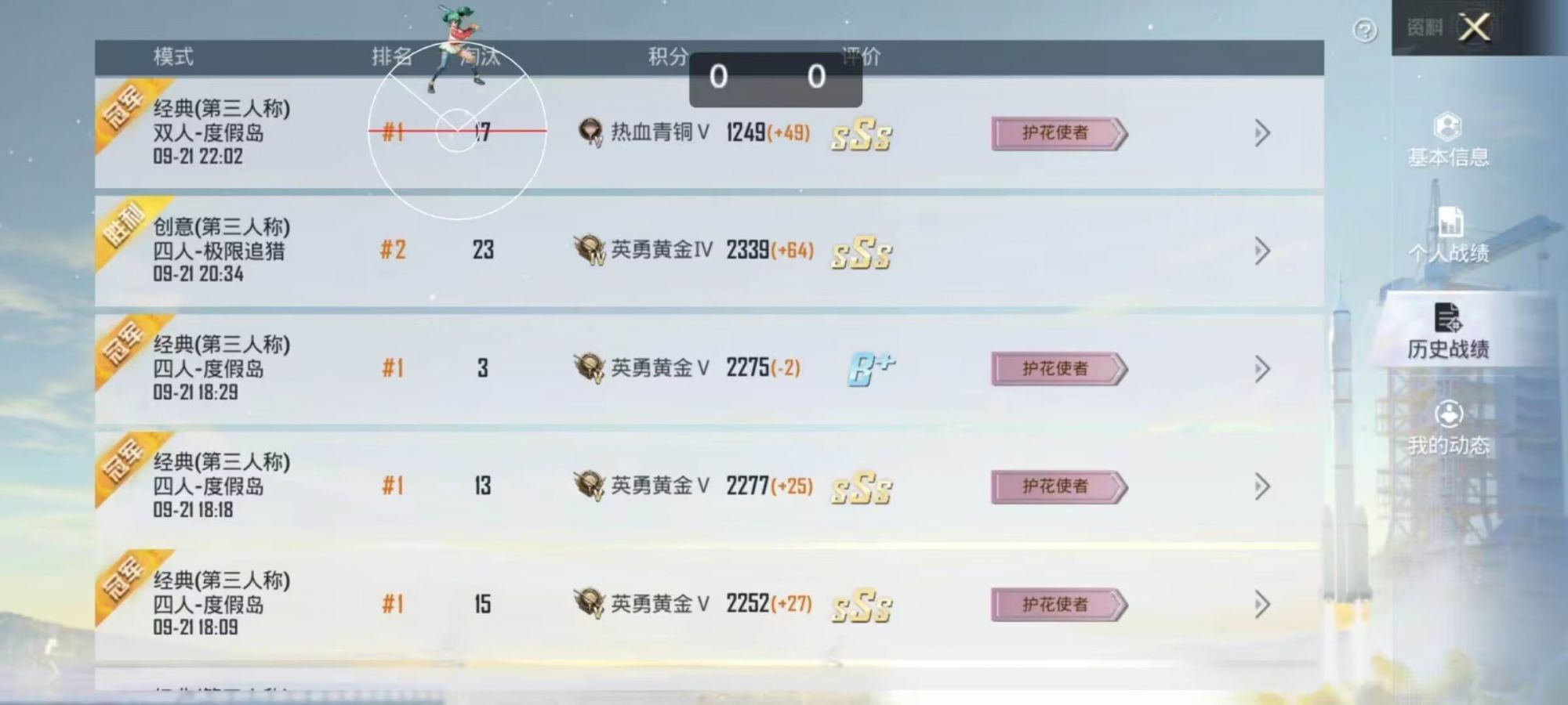 和平精英辅助【特种兵】