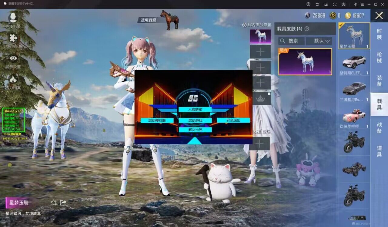 和平精英「山猫」模拟器辅助