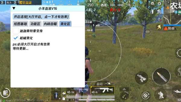 和平精英「山猫」模拟器辅助