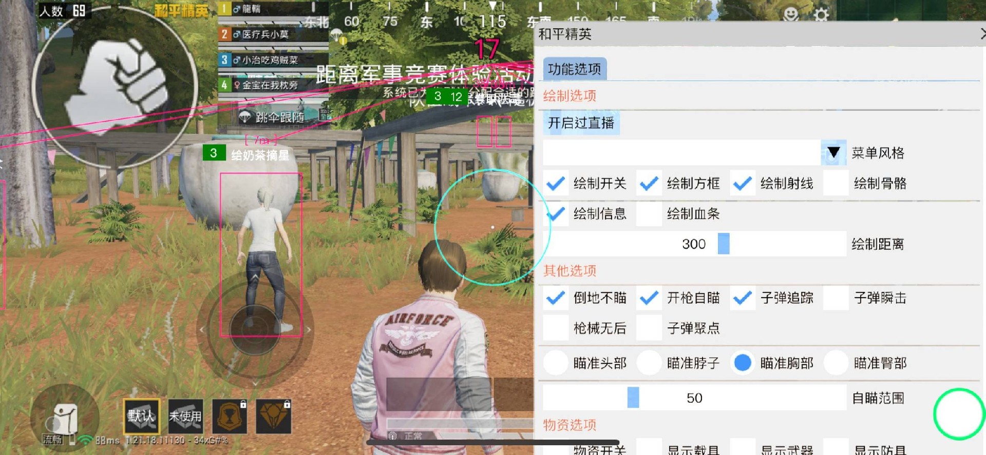 和平精英辅助：辅助软件的辩证视角与游戏公平