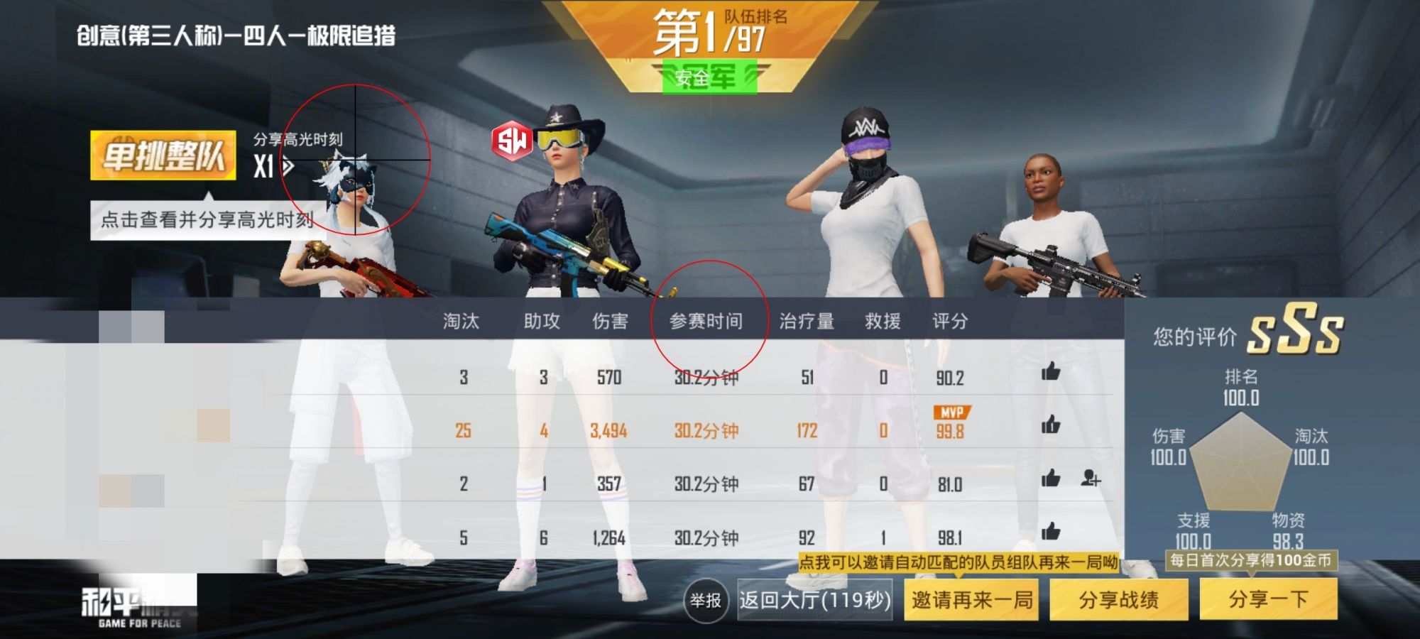 和平精英透视自瞄锁头