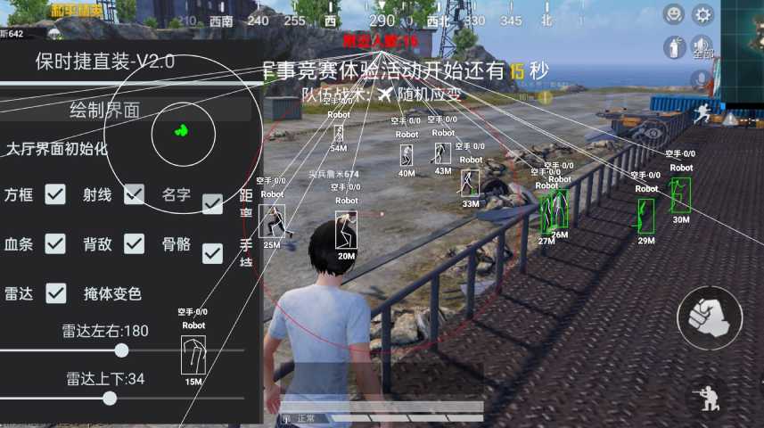 和平精英《葫芦娃》一体直装辅助嘎嘎稳