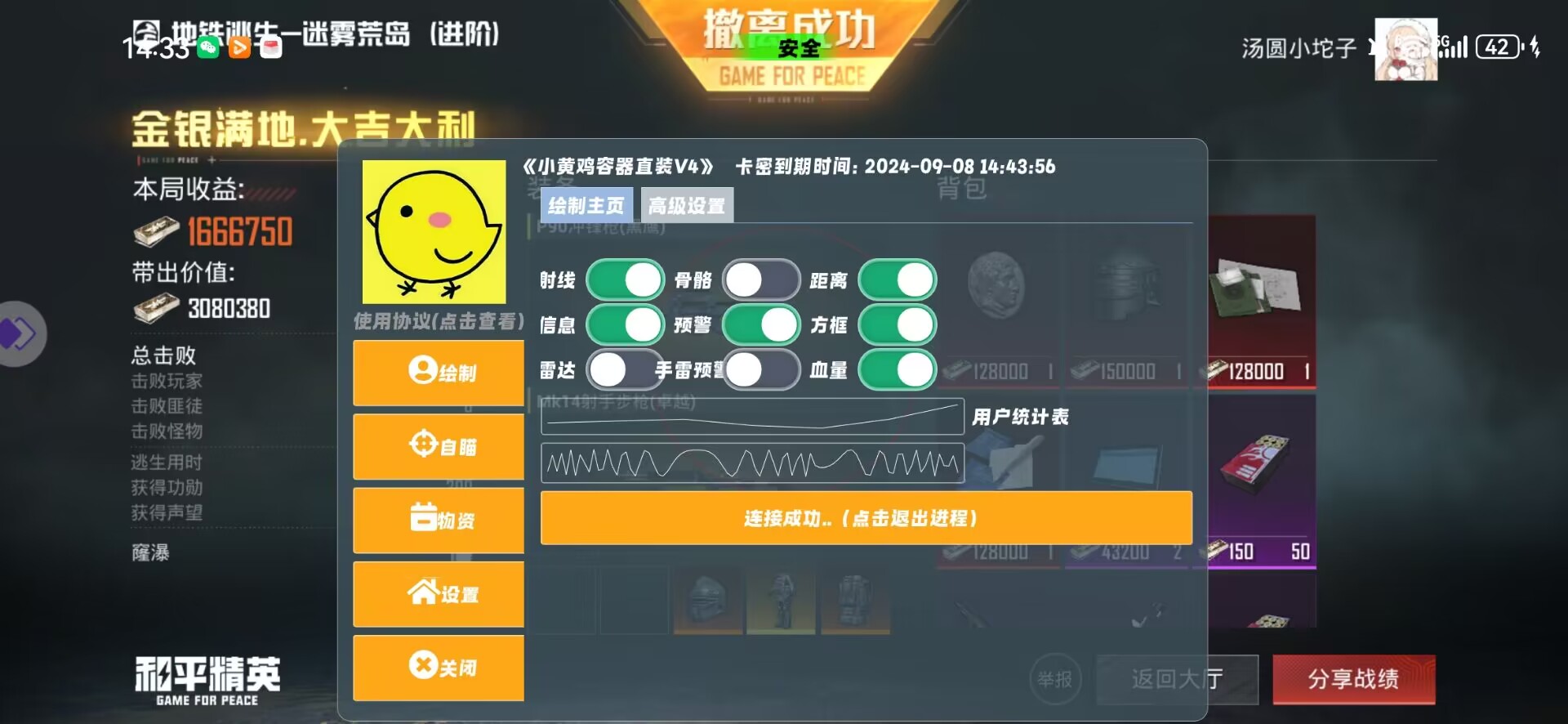 和平精英辅助【哈士奇容器直装V3.6稳定版】全图人物透视 主播无后座 开枪防抖动 皮肤美化 欧布变色 紫色螳螂 触摸自瞄 自瞄范围