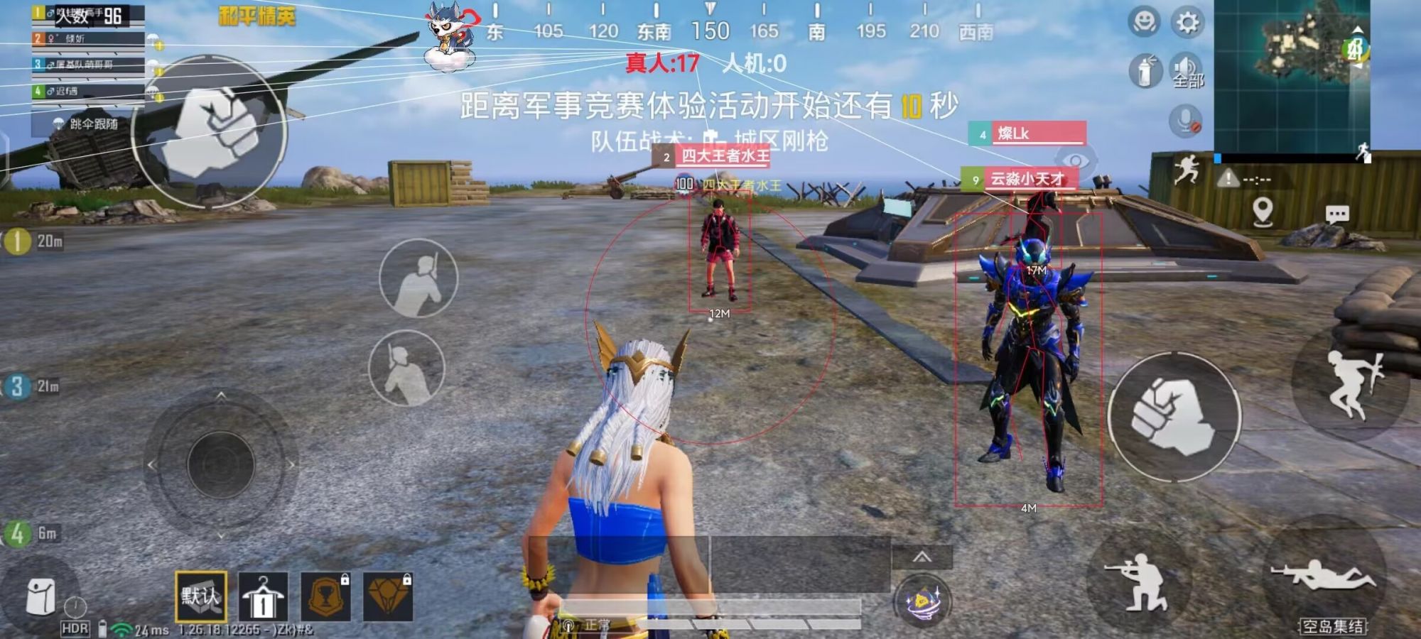 和平精英《迪达拉pro》辅助