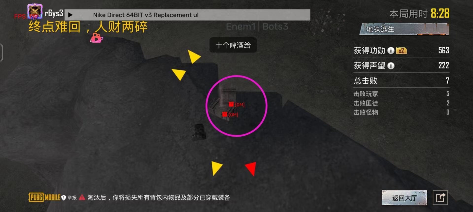 和平精英辅助【兵王】