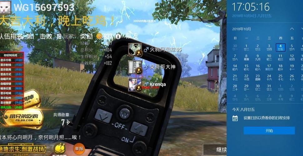 和平精英外挂【啊零直装V1.0】人物绘制透视 掩体子弹追踪 预判自瞄扫车  内透人物上色 全部枪械美化